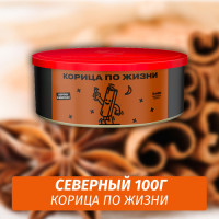 Табак Северный 100 гр Корица по жизни
