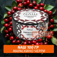 Табак Naш - Мараскино Черри (100г)