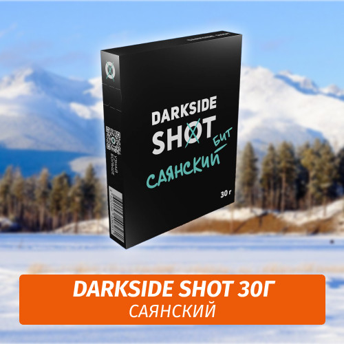 Табак Darkside Shot 30 гр Саянский Бит (Виноград, Смородина, Гуава) Табак Darkside Shot 30 гр Саянский Бит (Виноград, Смородина, Гуава)