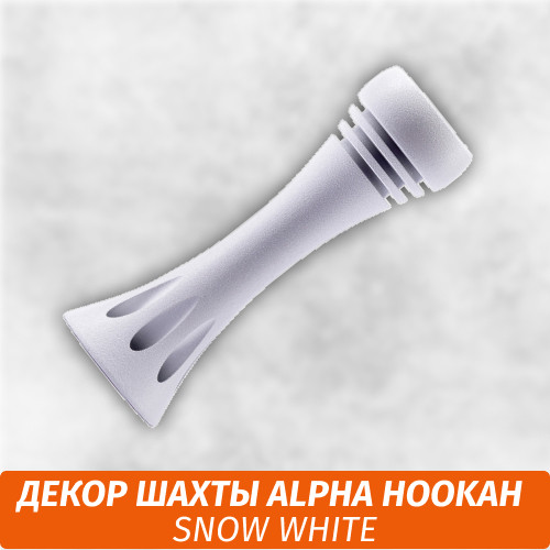 Декоративная накладка для Alpha Hookah X (Snow White) Декоративная накладка для Alpha Hookah X (Snow White)