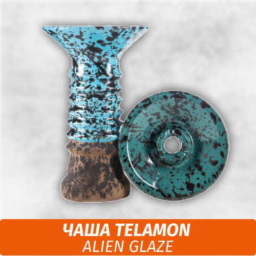 Чаша для кальяна Telamon Alien Glaze Чаша для кальяна Telamon Alien Glaze