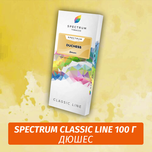 Табак Spectrum 100 гр Duchess Табак Spectrum 100 гр Duchess