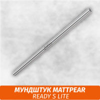 Мундштук для кальяна MattPear Ready S Lite