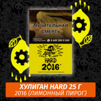 Табак Хулиган Hooligan HARD 25 g 2016 (Лимонный Пирог) от Nuahule Group