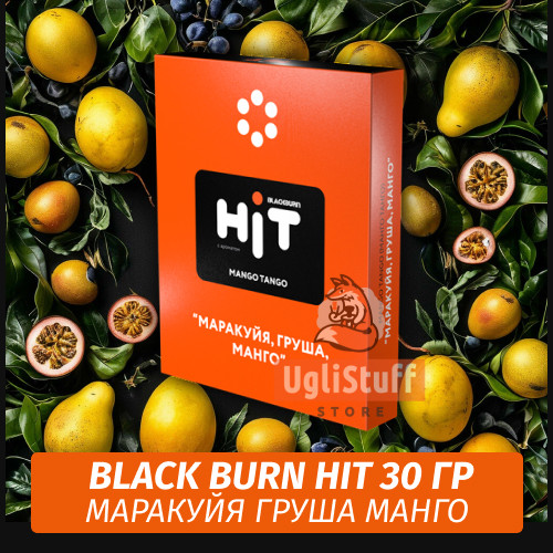 Табак Black Burn HiT 30г Mango Tango (Маракуйя, Груша, Манго) Табак Black Burn HiT 30г Mango Tango (Маракуйя, Груша, Манго)