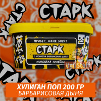 NEW Табак Хулиган Поп Старк (Барбарисовая Дыня) 200 гр