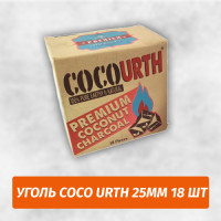 Уголь для кальяна Coco Urth 0,25 кг