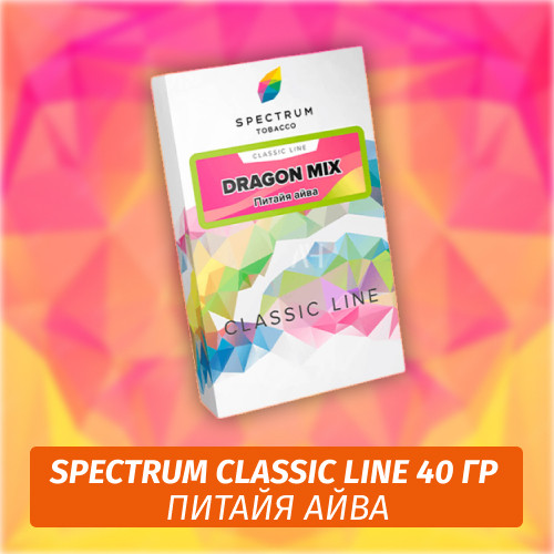 Табак Spectrum 40 гр Dragon Mix Табак Spectrum 40 гр Dragon Mix