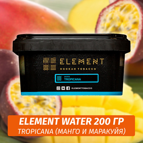 Табак Element Water 200 гр Tropicana (Манго Маракуйя Персик) Табак Element Water 200 гр Tropicana (Манго Маракуйя Персик)