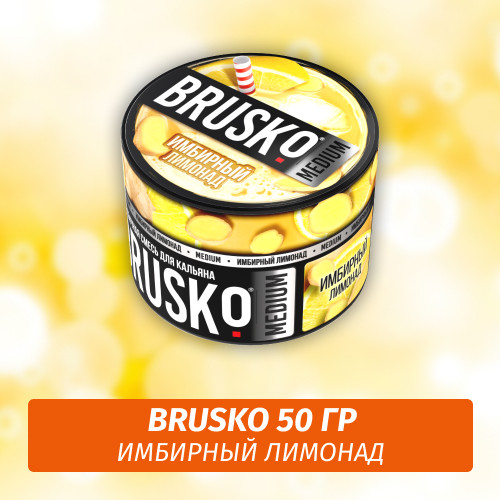 Brusko 50 гр Имбирный Лимонад (Бестабачная смесь) Brusko 50 гр Имбирный Лимонад (Бестабачная смесь)
