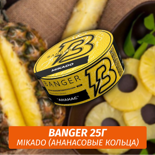 Табак Banger ft Timoti 25 гр Mikado (Ананасовые кольца) Табак Banger ft Timoti 25 гр Mikado (Ананасовые кольца)