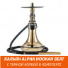 Кальян Alpha Hookah Beat (тонированная колба) Кальян Alpha Hookah Beat (тонированная колба)