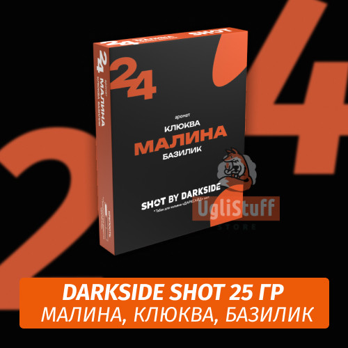 Табак Darkside Shot 25 гр Малина, Клюква, Базилик (Северный Трип) 24