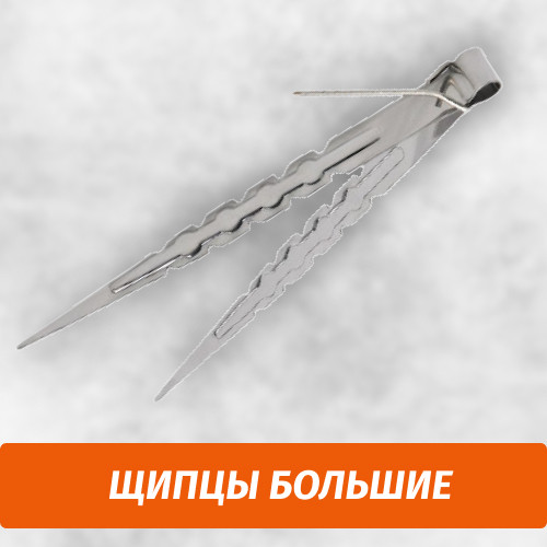 Щипцы большие Щипцы большие