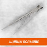 Щипцы большие Щипцы большие