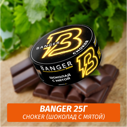 Табак Banger ft Timoti 25 гр Choker (Шоколад с мятой) Табак Banger ft Timoti 25 гр Choker (Шоколад с мятой)