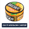 Brusko Strong 250 гр Апельсин с Мятой (Бестабачная смесь) Brusko Strong 250 гр Апельсин с Мятой (Бестабачная смесь)
