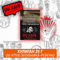 Табак Хулиган Hooligan 25 g Og Клуб (Клубника-Ревень) от Nuahule Group