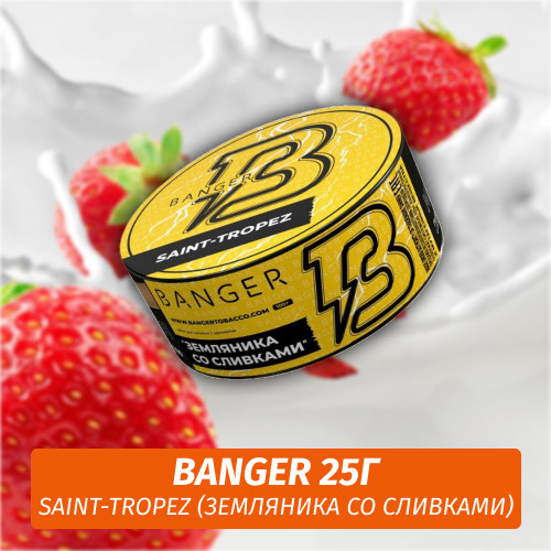 Табак Banger ft Timoti 25 гр Saint-Tropez (Земляника со сливками) Табак Banger ft Timoti 25 гр Saint-Tropez (Земляника со сливками)