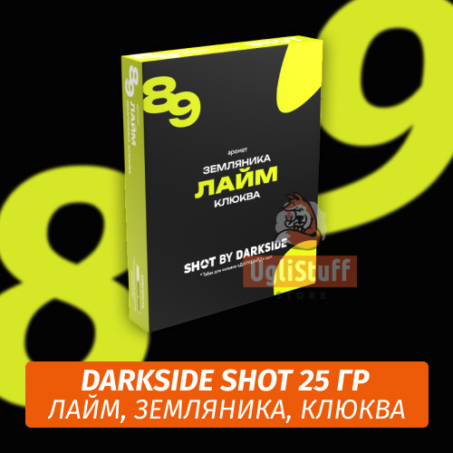 Табак Darkside Shot 25 гр Лайм, Земляника, Клюква (Столичный Бит) 89