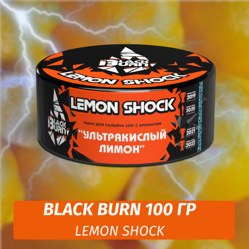 Табак Black Burn 100 гр Lemon Shock Табак Black Burn 100 гр Lemon Shock