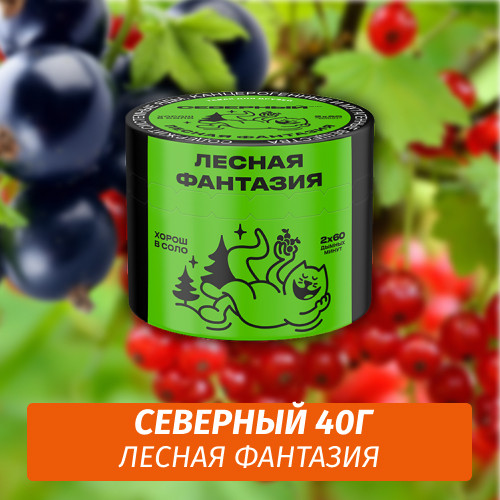 Табак Северный 40 гр Лесная Фантазия Табак Северный 40 гр Лесная Фантазия