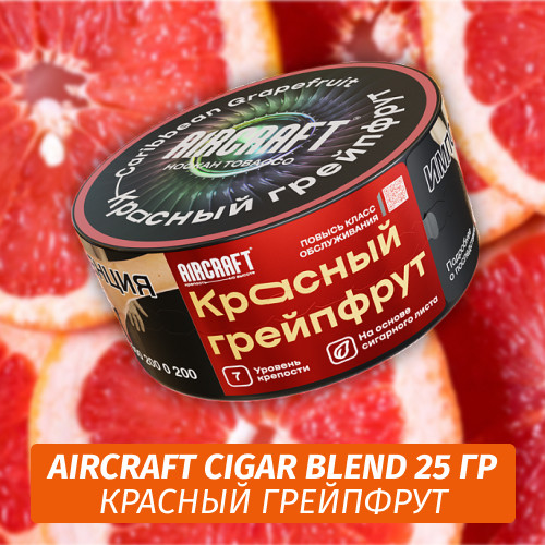 Табак Aircraft Cigar Blend 25 гр - Красный Грейпфрут Табак Aircraft Cigar Blend 25 гр - Красный Грейпфрут