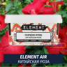 NEW Табак Element Air 200 гр Chinese Rose (Китайская Роза) NEW Табак Element Air 200 гр Chinese Rose (Китайская Роза)