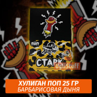 NEW Табак Хулиган Поп Старк (Барбарисовая Дыня) 25 гр