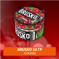 Brusko 50 гр Клюква (Бестабачная смесь)