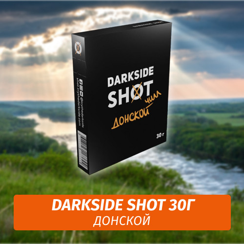Табак Darkside Shot 30 гр Донской Чилл (Нуга, Дыня, Лимон) Табак Darkside Shot 30 гр Донской Чилл (Нуга, Дыня, Лимон)