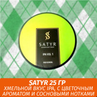 Табак Satyr Old School 25 гр Ipa Vol. 1