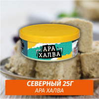 Табак Северный 25 гр - Ара Халва