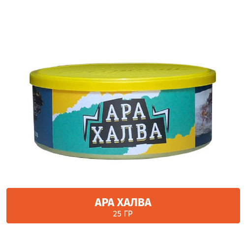 Табак Северный 25 гр - Ара Халва Табак Северный 25 гр - Ара Халва