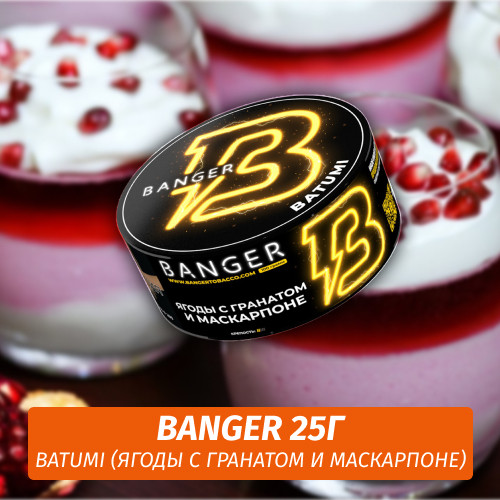 Табак Banger ft Timoti 25 гр Batumi (Ягоды с гранатом и маскарпоне) Табак Banger ft Timoti 25 гр Batumi (Ягоды с гранатом и маскарпоне)