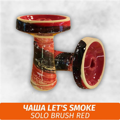 Чаша для кальяна Let's Smoke Solo Brush Red Чаша для кальяна Let's Smoke Solo Brush Red