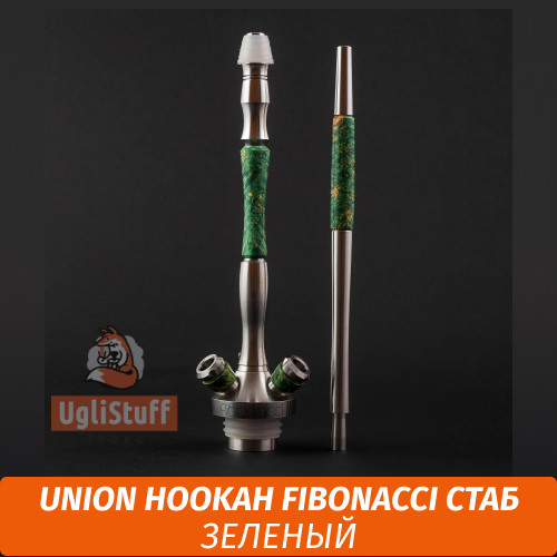 Кальян Union Hookah Fibonacci СТАБ (зеленый) Кальян Union Hookah Fibonacci СТАБ (зеленый)