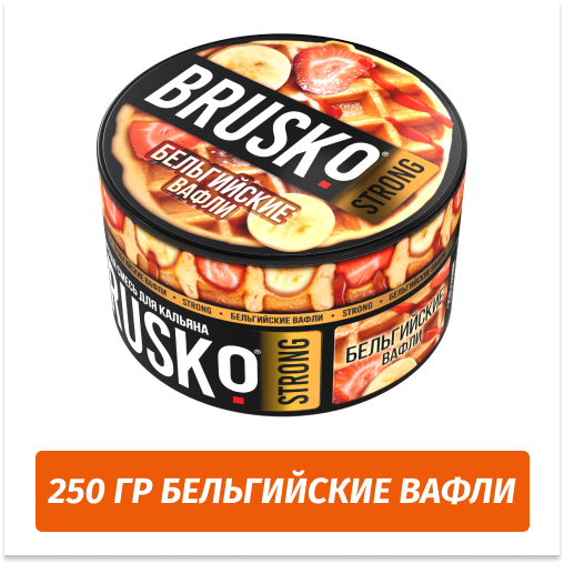 Brusko Strong 250 гр Бельгийские Вафли (Бестабачная смесь) Brusko Strong 250 гр Бельгийские Вафли (Бестабачная смесь)