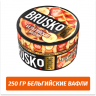 Brusko Strong 250 гр Бельгийские Вафли (Бестабачная смесь) Brusko Strong 250 гр Бельгийские Вафли (Бестабачная смесь)