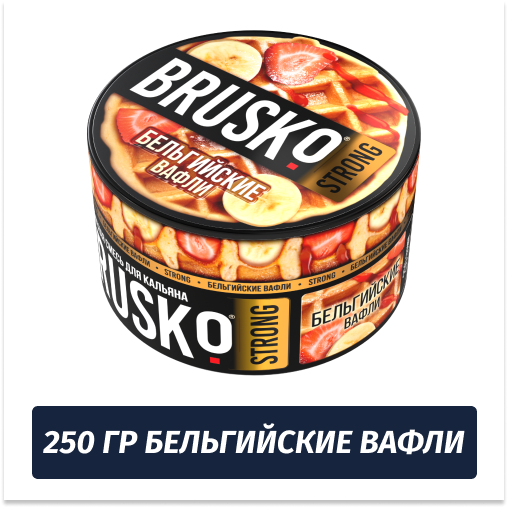 Brusko Strong 250 гр Бельгийские Вафли (Бестабачная смесь) Brusko Strong 250 гр Бельгийские Вафли (Бестабачная смесь)
