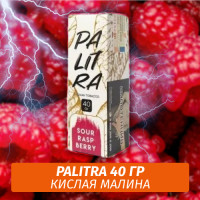 Табак Palitra Sour Rasp Berry (Кислая Малина) 40 гр