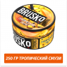 Brusko Strong 250 гр Тропический Смузи (Бестабачная смесь) Brusko Strong 250 гр Тропический Смузи (Бестабачная смесь)