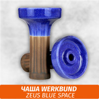 Чаша для кальяна Werkbund ZEUS - Blue Space