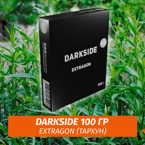 Табак Darkside 100 гр - Extragon (Тархун) Core Табак Darkside 100 гр - Extragon (Тархун) Core