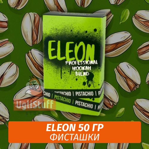АКЦИЯ Чайная смесь Eleon 50 гр Pistachio АКЦИЯ Чайная смесь Eleon 50 гр Pistachio