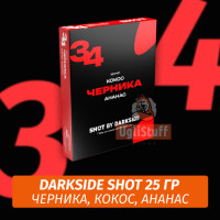 Табак Darkside Shot 25 гр Черника, Кокос, Ананас (Приморский Шейк) 34