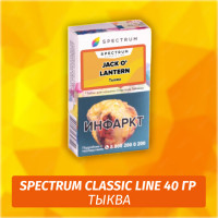 Табак Spectrum 40 гр Jack-o-Lantern