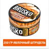 Brusko Strong 250 гр Яблочный Штрудель (Бестабачная смесь) Brusko Strong 250 гр Яблочный Штрудель (Бестабачная смесь)