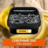 Табак Северный 250 гр Пан Банан