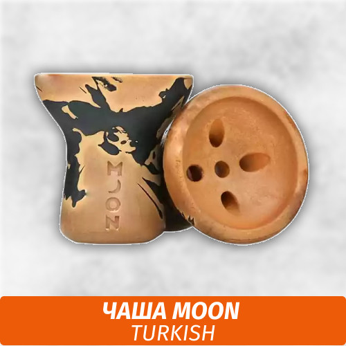 Чаша для кальяна Moon - Turkish Чаша для кальяна Moon - Turkish